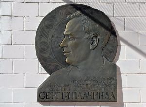 Неопалима купина Сергія Плачинди 