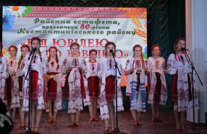 Вишита карта до 80-річчя Костянтинівського району