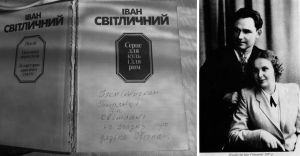 Історію збирали по крихтах