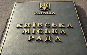 Будівництво біля Софії не продовжуватимуть