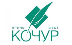 У гостях у Кочура