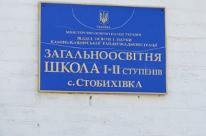 З’явилася надія на вчасний перший дзвоник