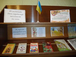 Плекати рідне слово — святий обов’язок кожного