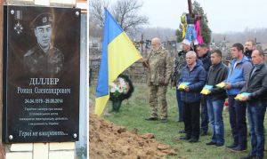 Героя Романа Діллера перепоховали у рідному селі Шкурупіївка