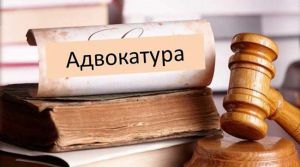 Адвокатська монополія скасовується, головне — встигнути до 1 січня