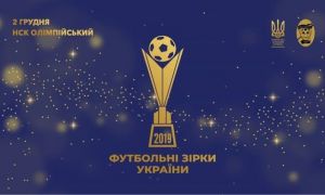 Футбол. Названо найкращих