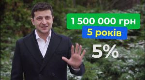 «Повертайся і залишайся!»