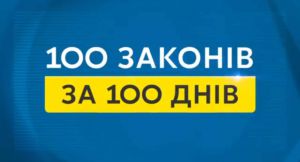 Верховна Рада продовжує змінювати країну