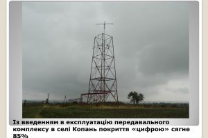 «Цифра» не покриває майже третину Рівненщини