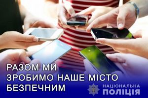 Поліцейські Донеччини запровадили телеграм-форуми з мешканцями