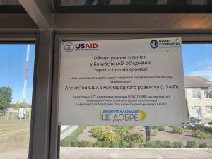 Урбаністичні зупинки для Кочубеївської громади