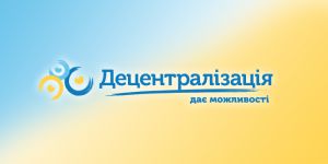 Великі надії на «маленькі» вибори 
