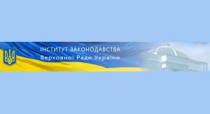 Поєднуючи зусилля учасників процесу законотворення