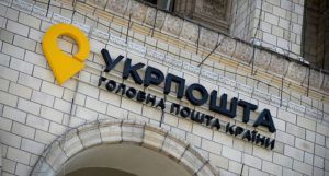 «Укрпошта» працюватиме й у вихідні