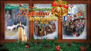 Фестиваль вертепів запрошує до Святогірська