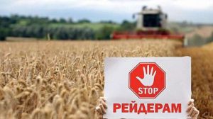 Кіровоградська область. До рейдерства збиралися залучити неповнолітніх