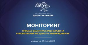 Реформовано вже дві третини Чернігівської області