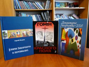 Нові книжки  поповнюють  бібліотеки