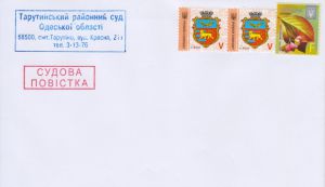 В Одеській області шахраї підробляють судові повістки