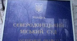 Оголошено у розшук «міністра» так званої «ЛНР»