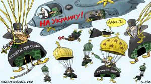 Росія — «православна», або Дута велич