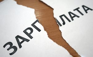 На Сумщині у бюджетній сфері боргів із зарплати немає