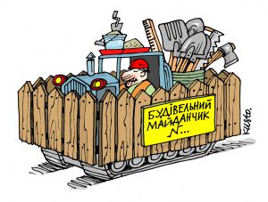 Таємниця зеленого паркана-2