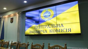 Роз'яснення Центральної виборчої комісії 