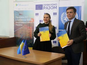 У Житомирській області підвищать рівень енергоефективності будівель