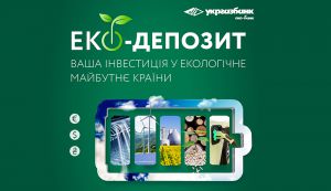 Внески в екомодернізацію країни вже працюють