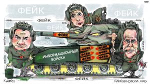 Фейки як засіб інформаційної диверсії