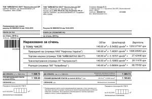 Справа — труба, або Даєш справедливий і обгрунтований тариф за транспортування