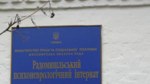 Знущання, насильство і відсутність допомоги шокували перевіряльників