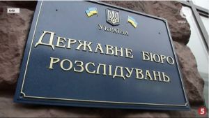 У ДБР створять окреме управління з розслідування справ Майдану