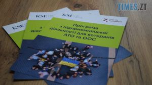 У Житомирі навчатимуть підприємництву