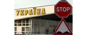 З 15 березня Україна закриває кордон для іноземців