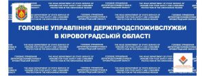 У Кропивницькому за брак повернули гроші