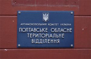 Антимонопольники закликають повідомляти про завищені ціни