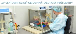 До Житомира завітали експерти з кафедри вірусології