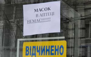 Маски-шоу: плацебо з великою рентабельністю