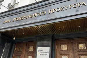 Генпрокуратура дала слідчим ще два місяці для зібрання доказів