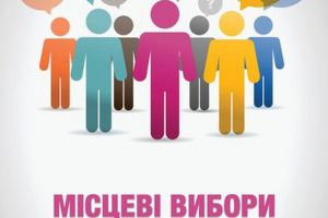 Місцеві вибори відбудуться навіть за секвестрованого бюджету
