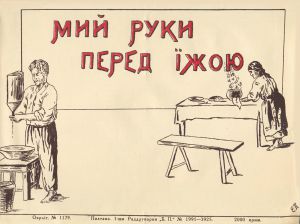 «З хворим населенням  нову державу не збудуєш...»