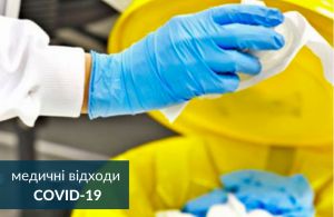 У містах почали боятися сміття