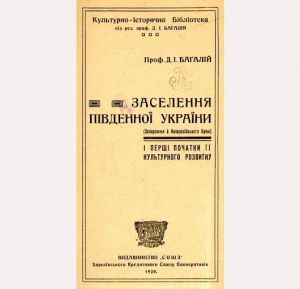 1920: рятівна інерційність революції