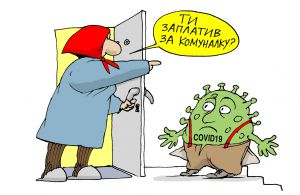 «Кабмін дозволив не платити за послуги ЖКГ...»