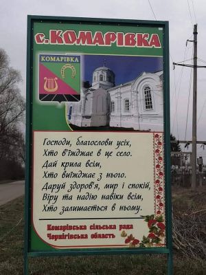 На Чернігівщині виписали пацієнта номер 1