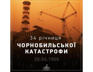 Звернення Голови Верховної Ради України Дмитра Разумкова з нагоди 34-ї річниці Чорнобильської катастрофи