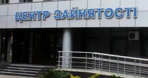 Центри зайнятості Рівненщини працевлаштували 72 атовців та 9 переселенців