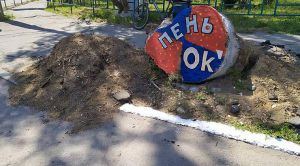 Протестні пеньки з’явилися у Херсоні